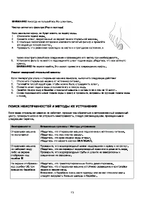 Страница 13
