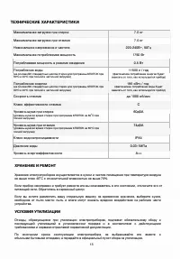 Страница 15