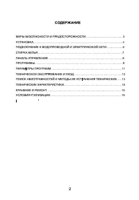 Страница 2