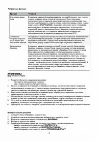 Страница 9