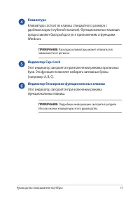 Страница 17