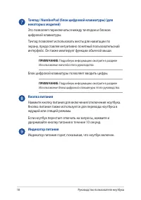 Страница 18