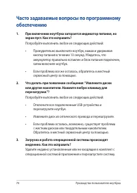 Страница 74