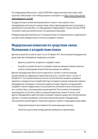 Страница 81