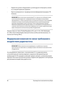 Страница 82