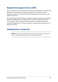 Страница 83