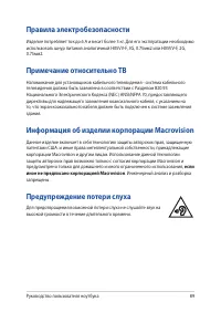 Страница 89