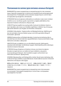 Страница 90
