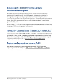 Страница 93