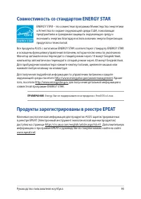 Страница 95