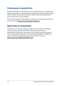 Страница 94