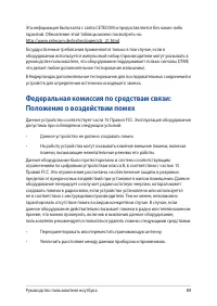Страница 89