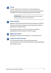 Страница 21