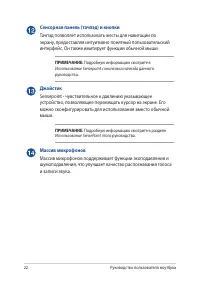 Страница 22