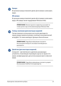 Страница 23