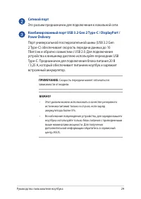 Страница 29