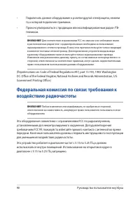 Страница 90