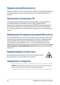 Страница 96