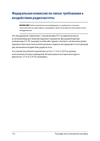 Страница 112