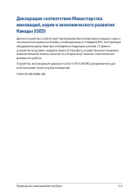 Страница 113