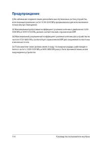 Страница 114