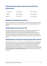 Страница 115