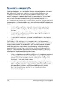 Страница 116