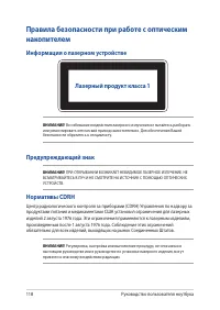 Страница 118