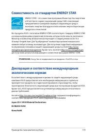 Страница 119