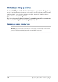 Страница 120