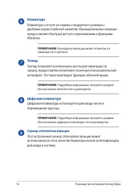 Страница 16