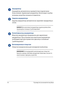 Страница 18