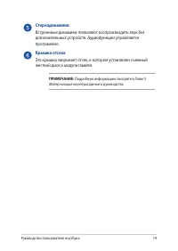 Страница 19