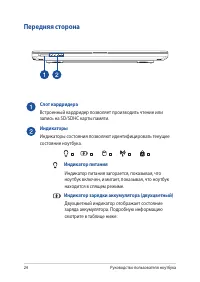 Страница 24