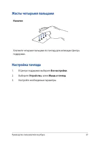 Страница 37