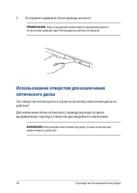 Страница 44