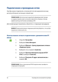 Страница 62