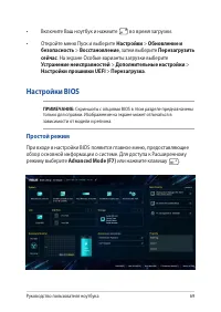 Страница 69