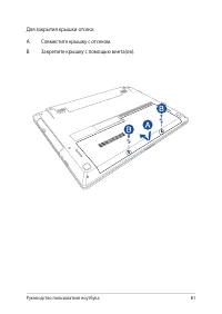 Страница 81