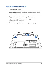 Страница 89