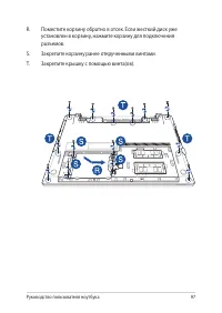 Страница 97