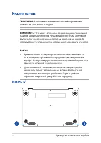 Страница 22