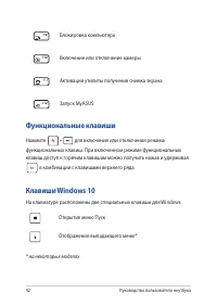Страница 42
