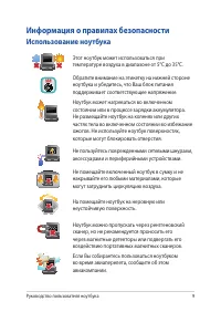 Страница 9