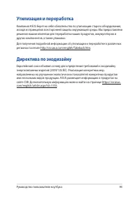 Страница 95