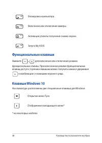 Страница 38