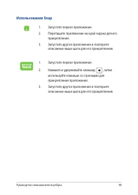 Страница 49