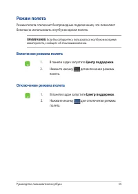 Страница 55