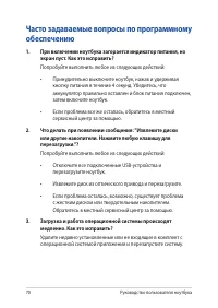 Страница 70