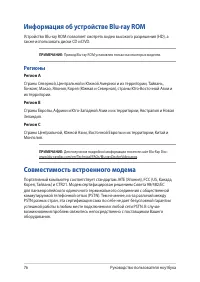 Страница 76